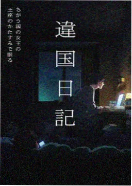 归途列车动画电影海报